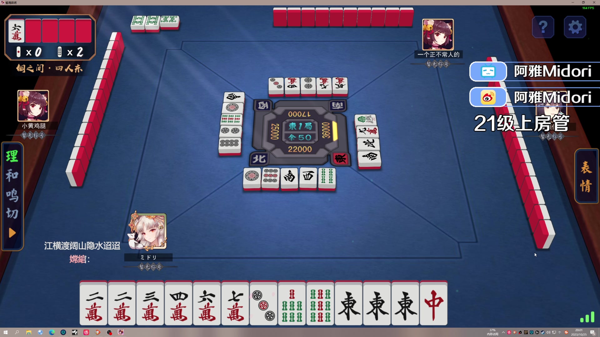 【2023-10-25 19点场】阿雅Midori：【阿雅】在自己家玩泥巴