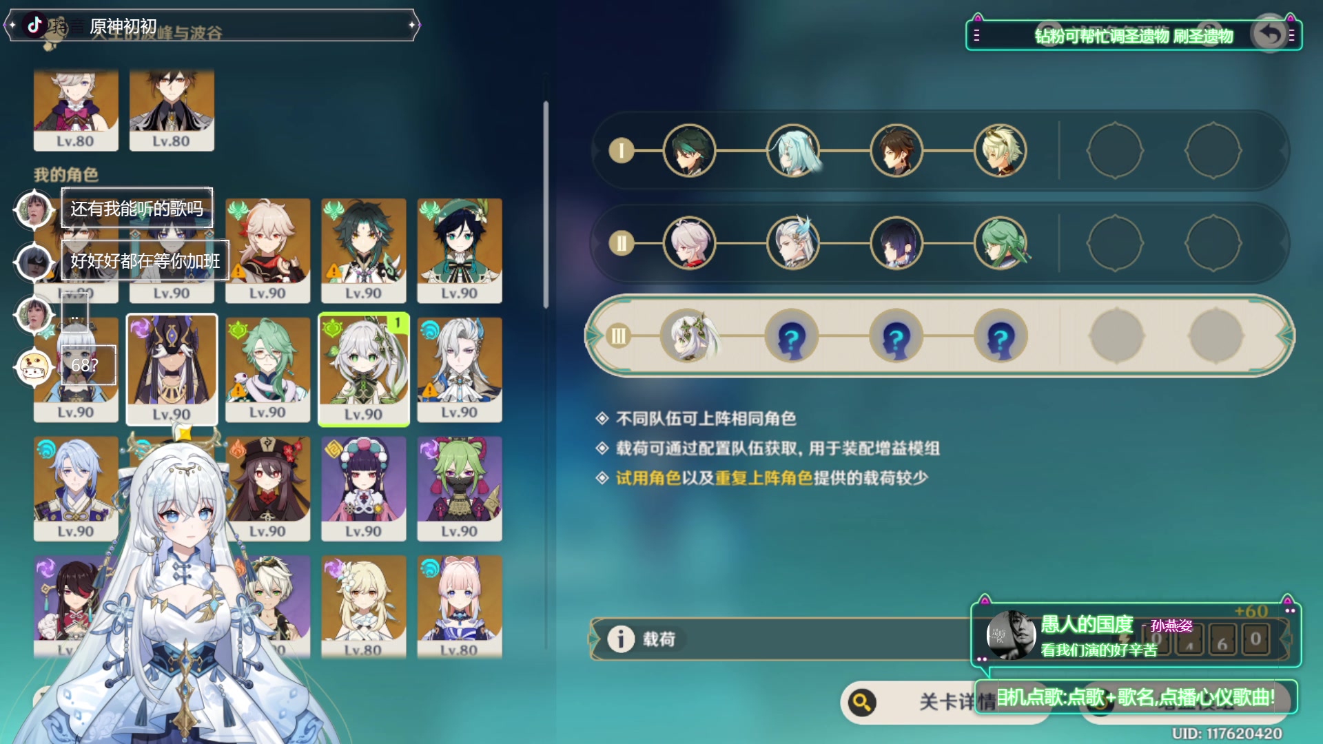 【2023-10-25 13点场】初初大小姐：【两张办卡看号 水神配队建议】