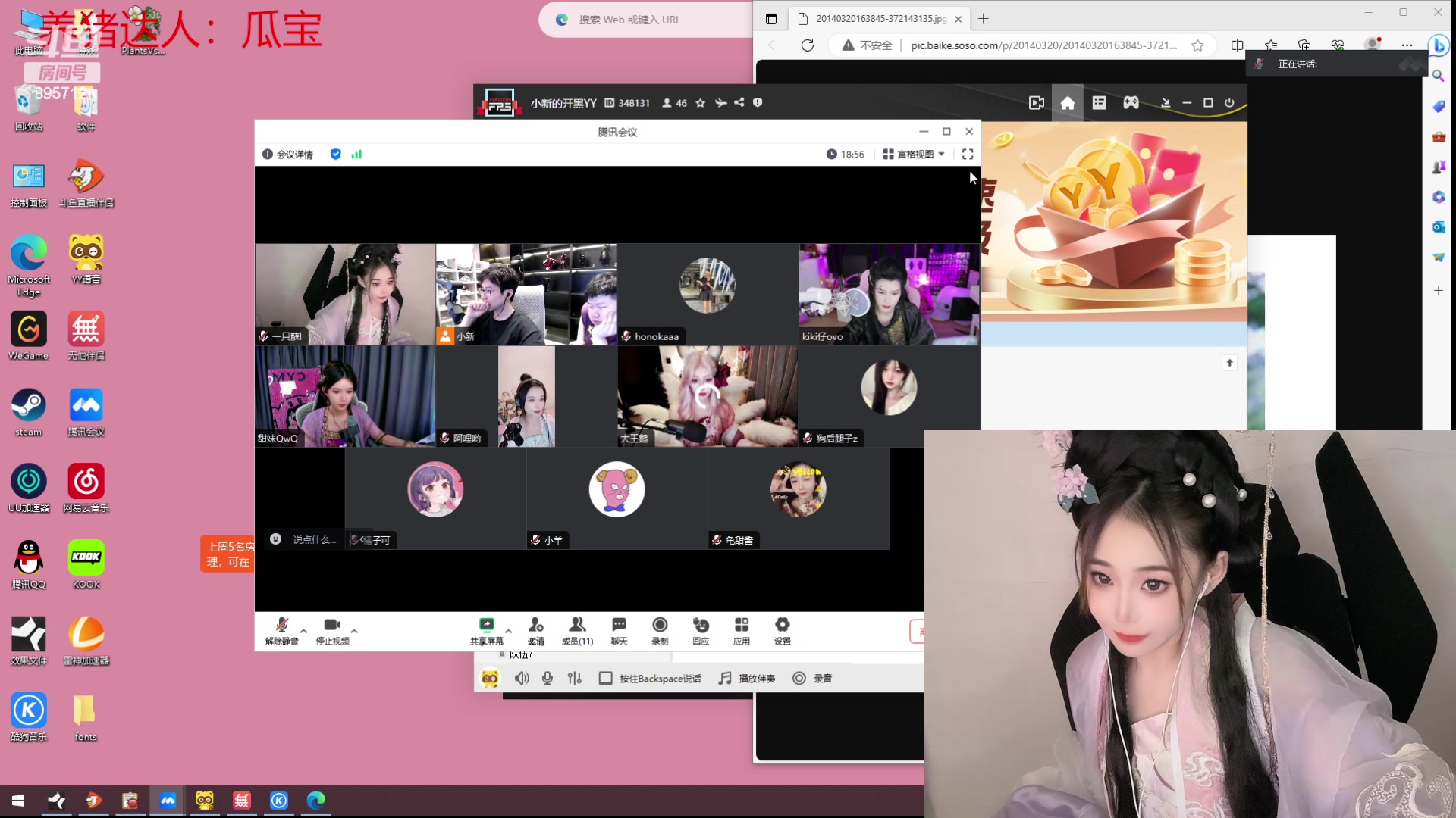 【2023-10-24 18点场】一只蘇l：蘇宝：汉服猪