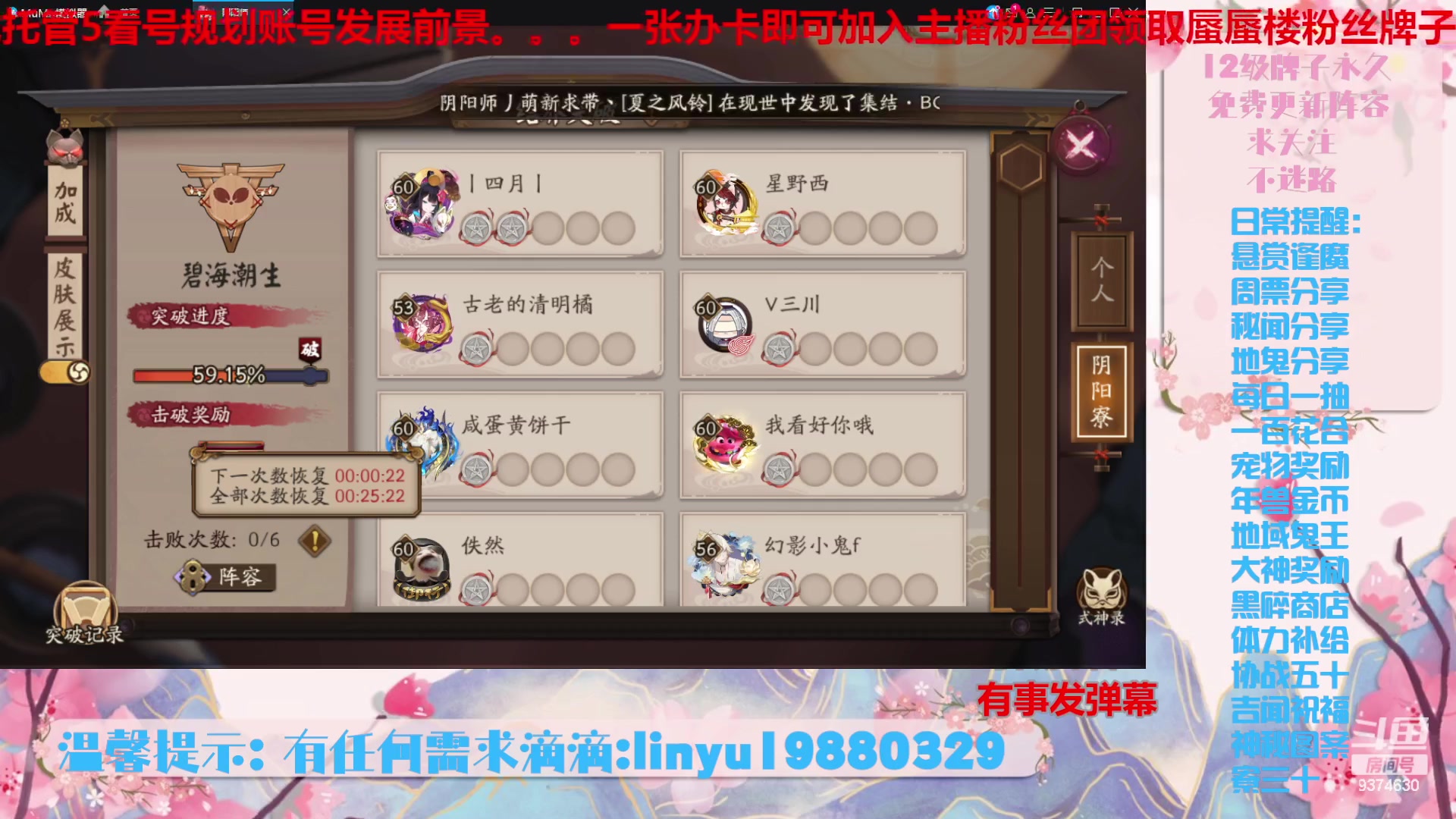 【2023-10-22 18点场】微光你的笑如海市蜃楼:36w勾玉鼠啥业务都会，不懂你就问