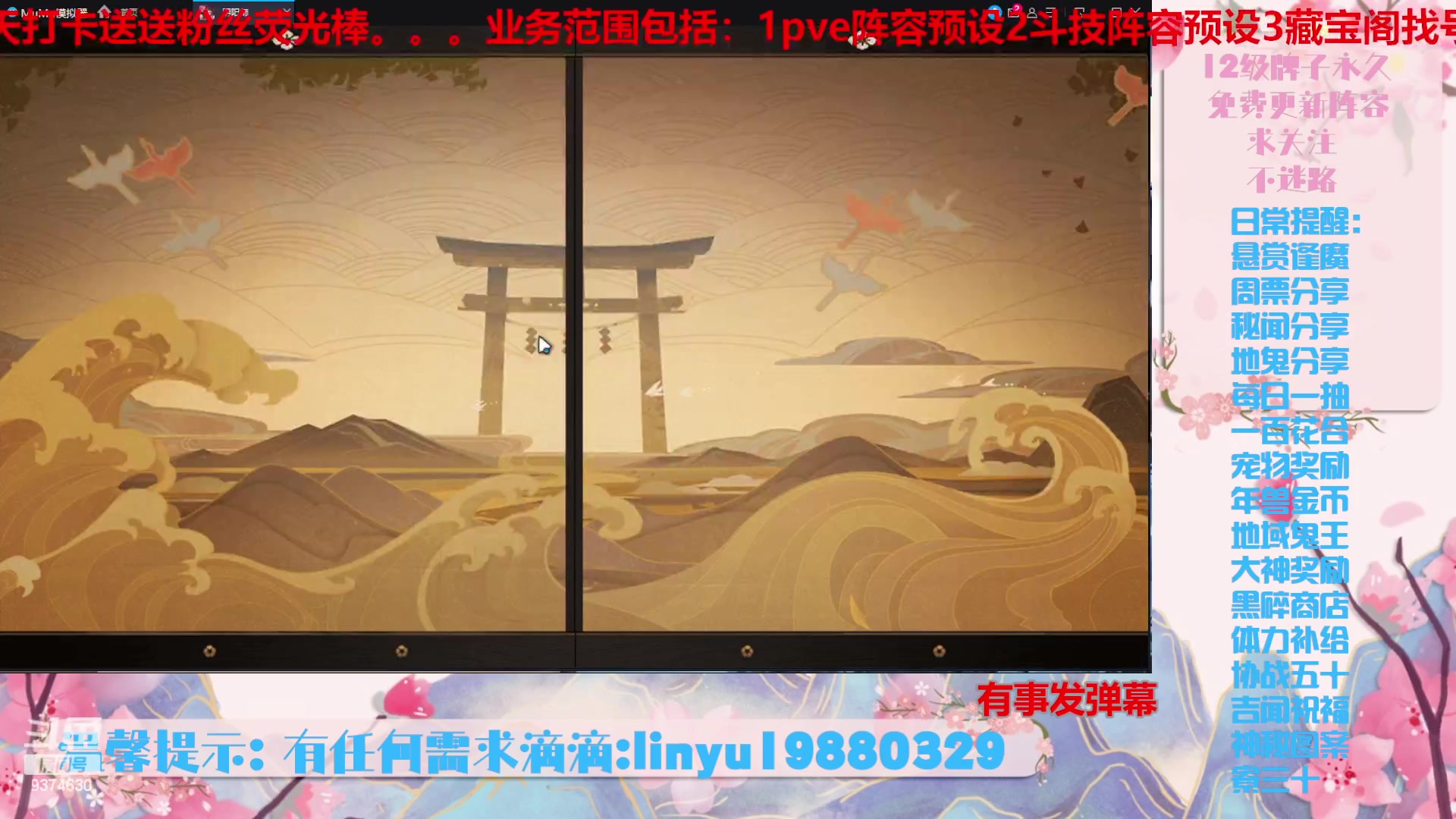 【2023-10-18 23点场】微光你的笑如海市蜃楼:36w勾玉鼠啥业务都会，不懂你就问