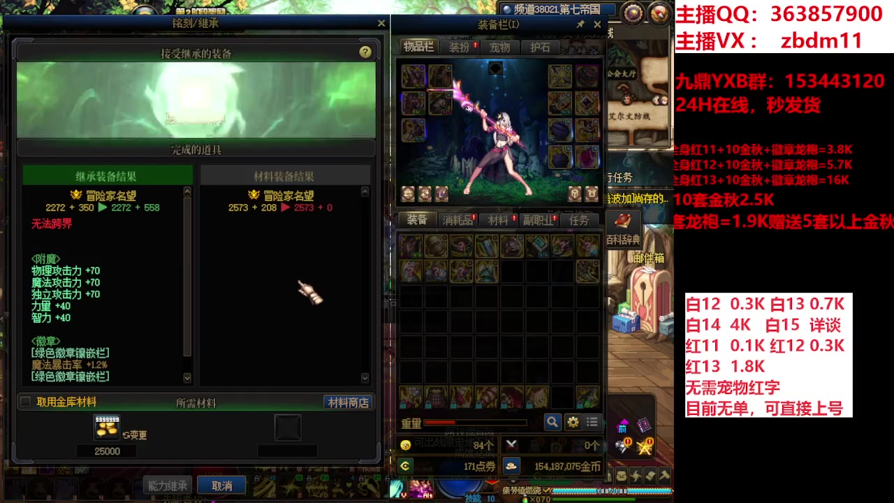 【2023-10-25 08点场】主播东门：东门：强化增幅大狂欢