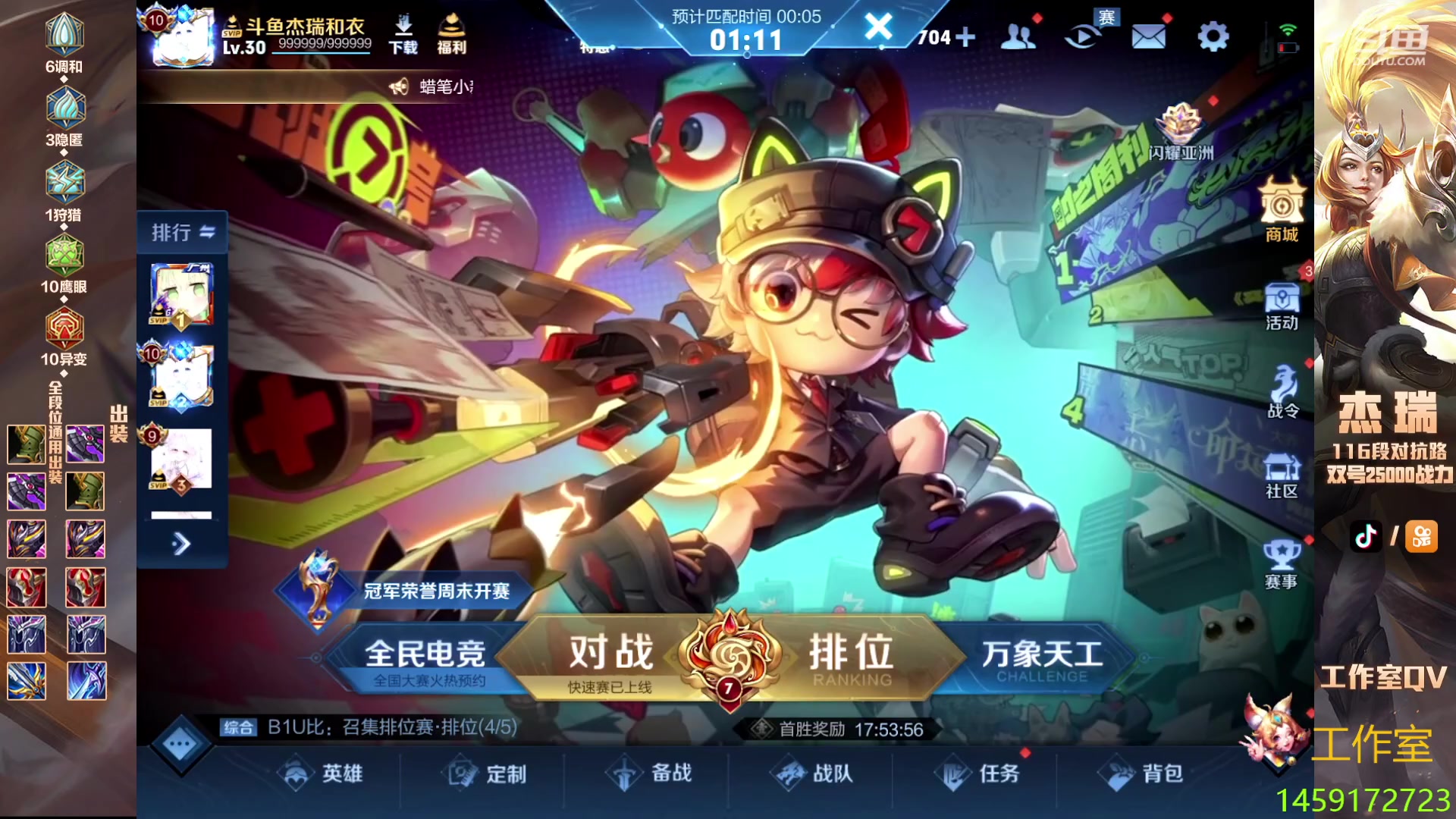 【2023-10-18 22点场】Ay杰瑞：巅峰第一冲双号前十