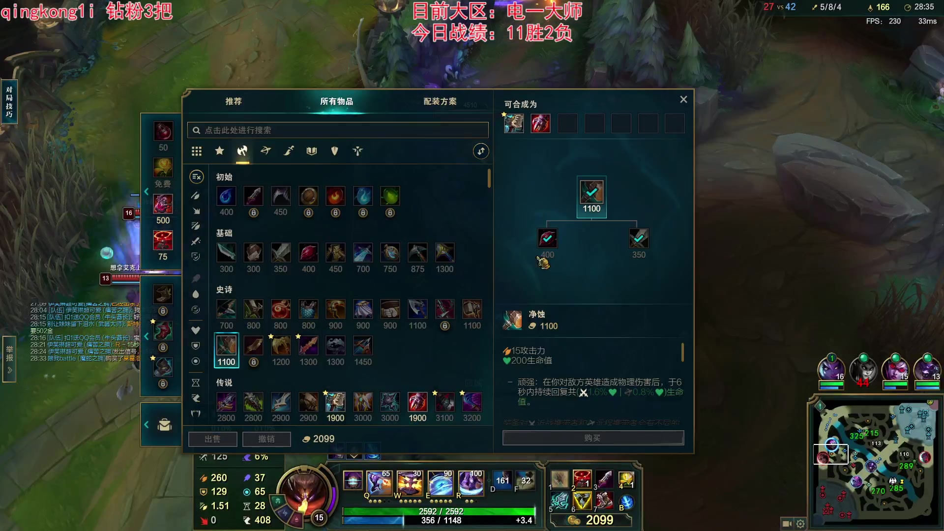 【2023-10-25 07点场】杀神丶晴空：破败三项才是武器之魂！峡谷王者武器教学！