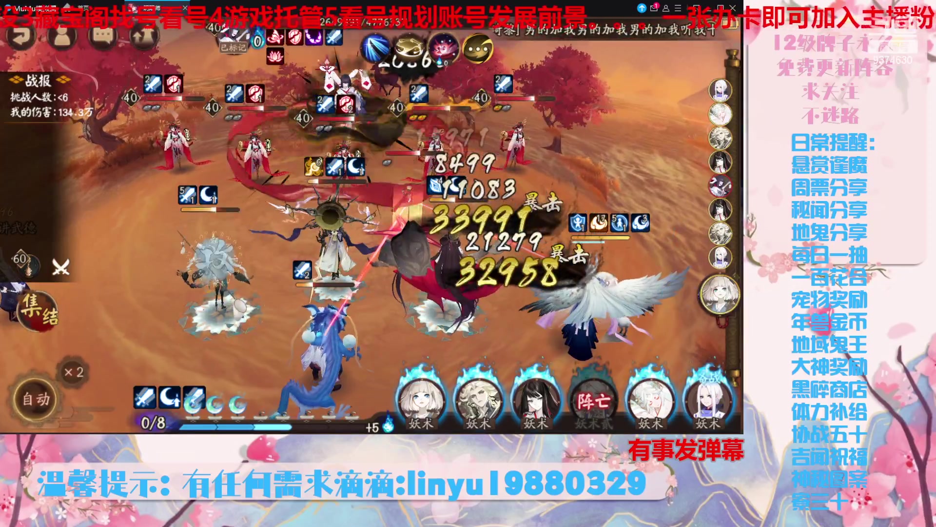 【2023-10-21 20点场】微光你的笑如海市蜃楼:36w勾玉鼠啥业务都会，不懂你就问