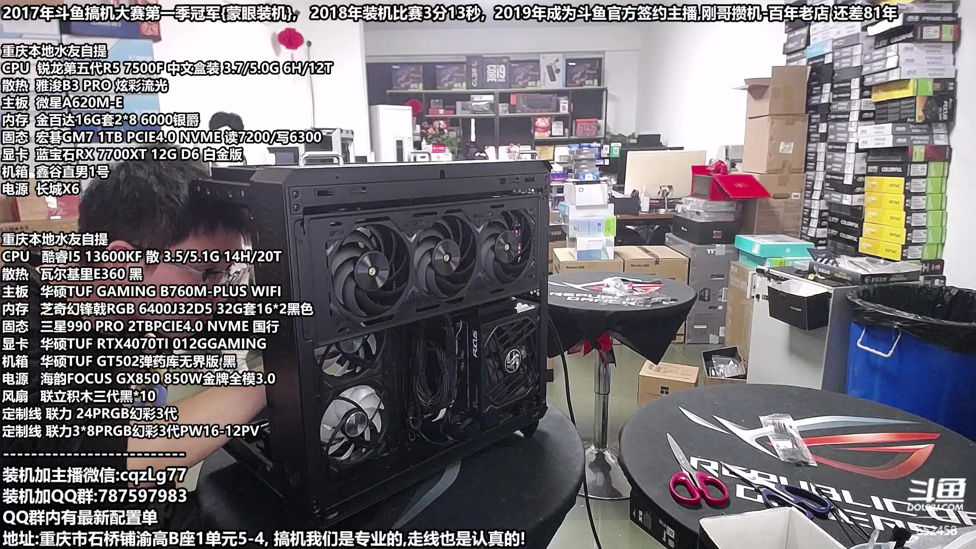 【2023-10-25 16点场】重庆刚哥金牌装机店：配电脑,双11活动今晚22点就开始了