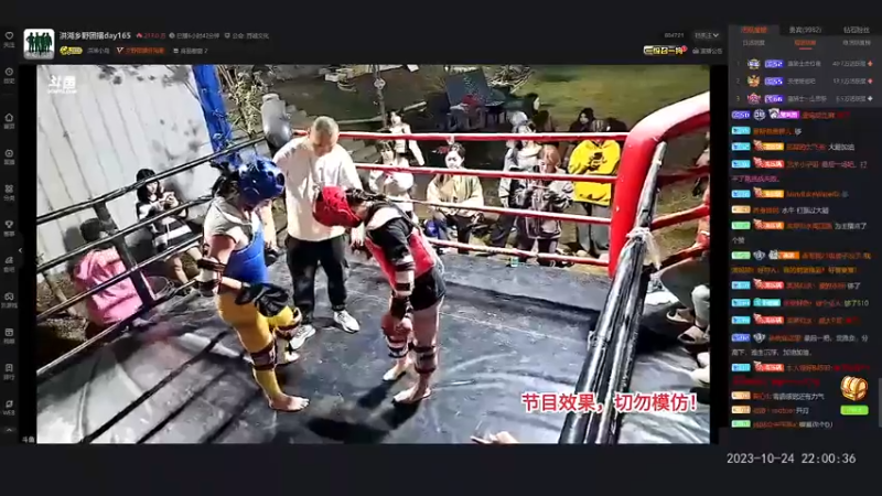 洪湖团播2023-10-24 22-00-36