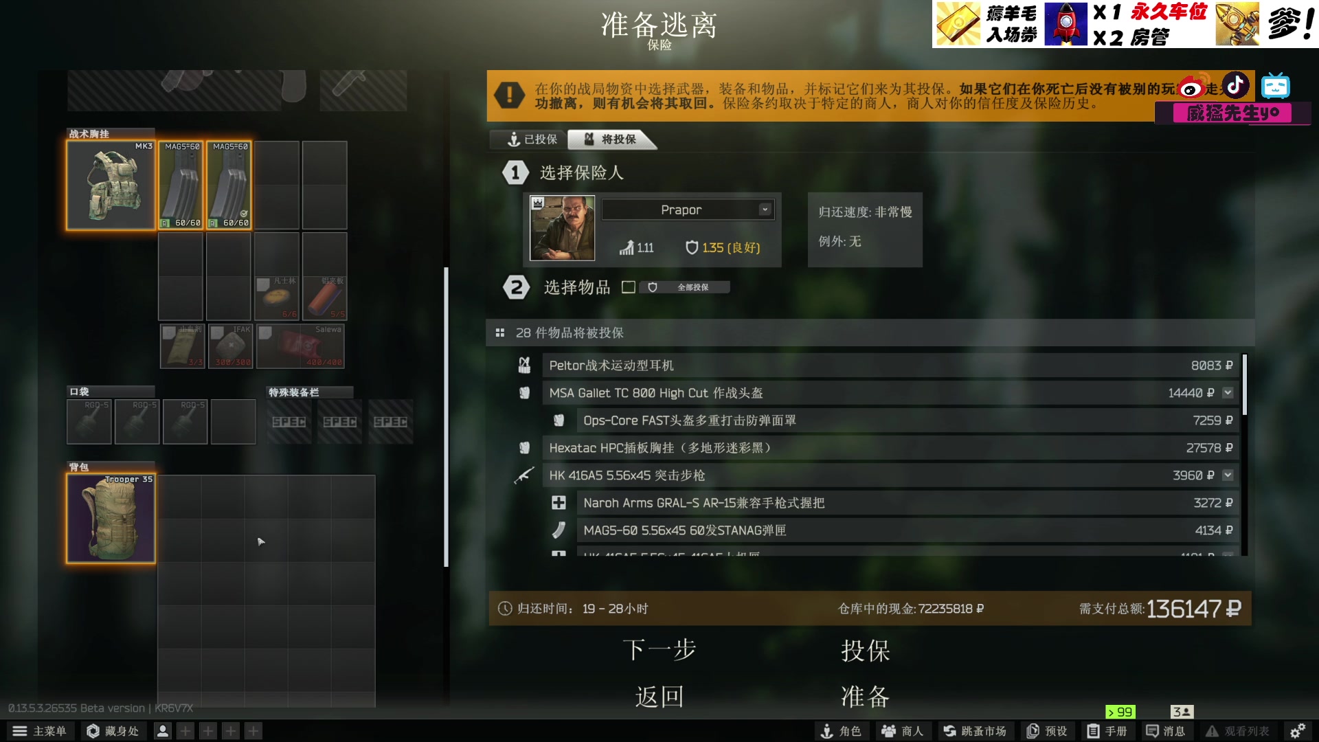 【2023-10-25 21点场】威猛先生yo：【威猛】JCL打架车！