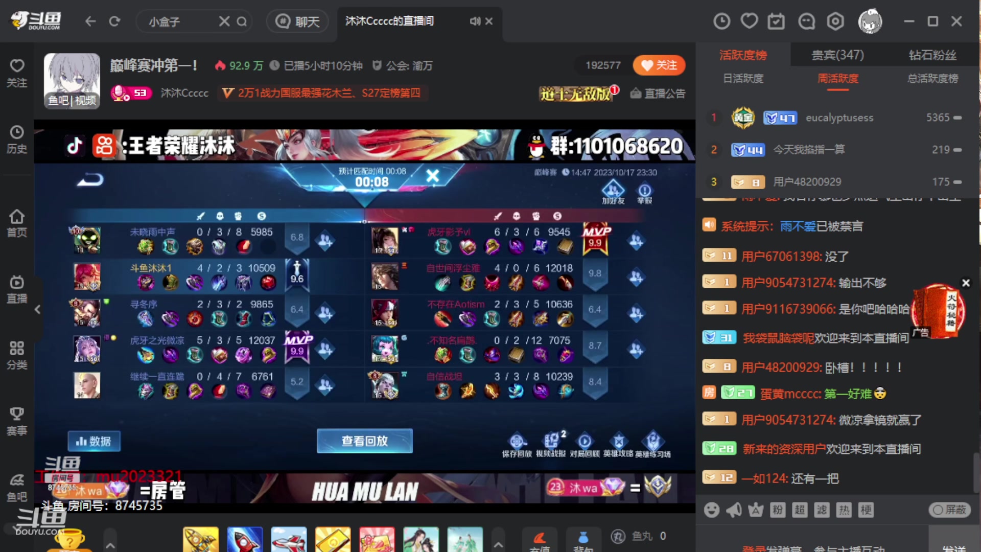 【2023-10-17 23点场】Ay杰瑞：巅峰第一冲双号前十