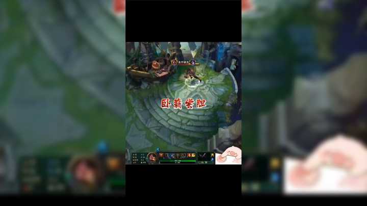 卧薪尝胆