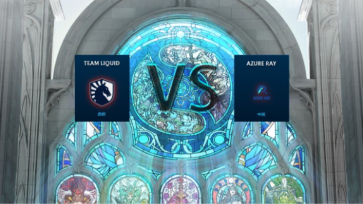 2023年国际邀请赛，小组赛，《TEAM LIQUID》VS《AZURE RAY》第二场