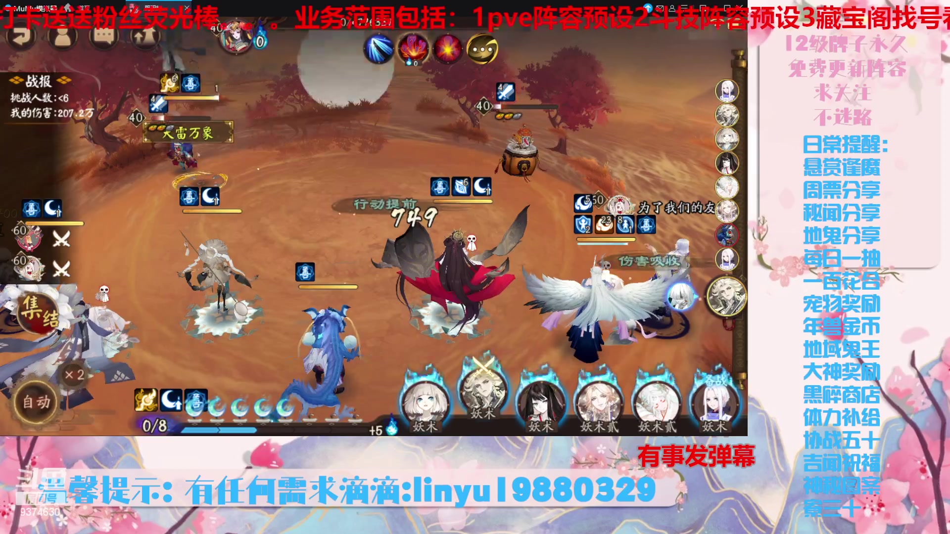 【2023-10-23 21点场】微光你的笑如海市蜃楼:36w勾玉鼠啥业务都会，不懂你就问