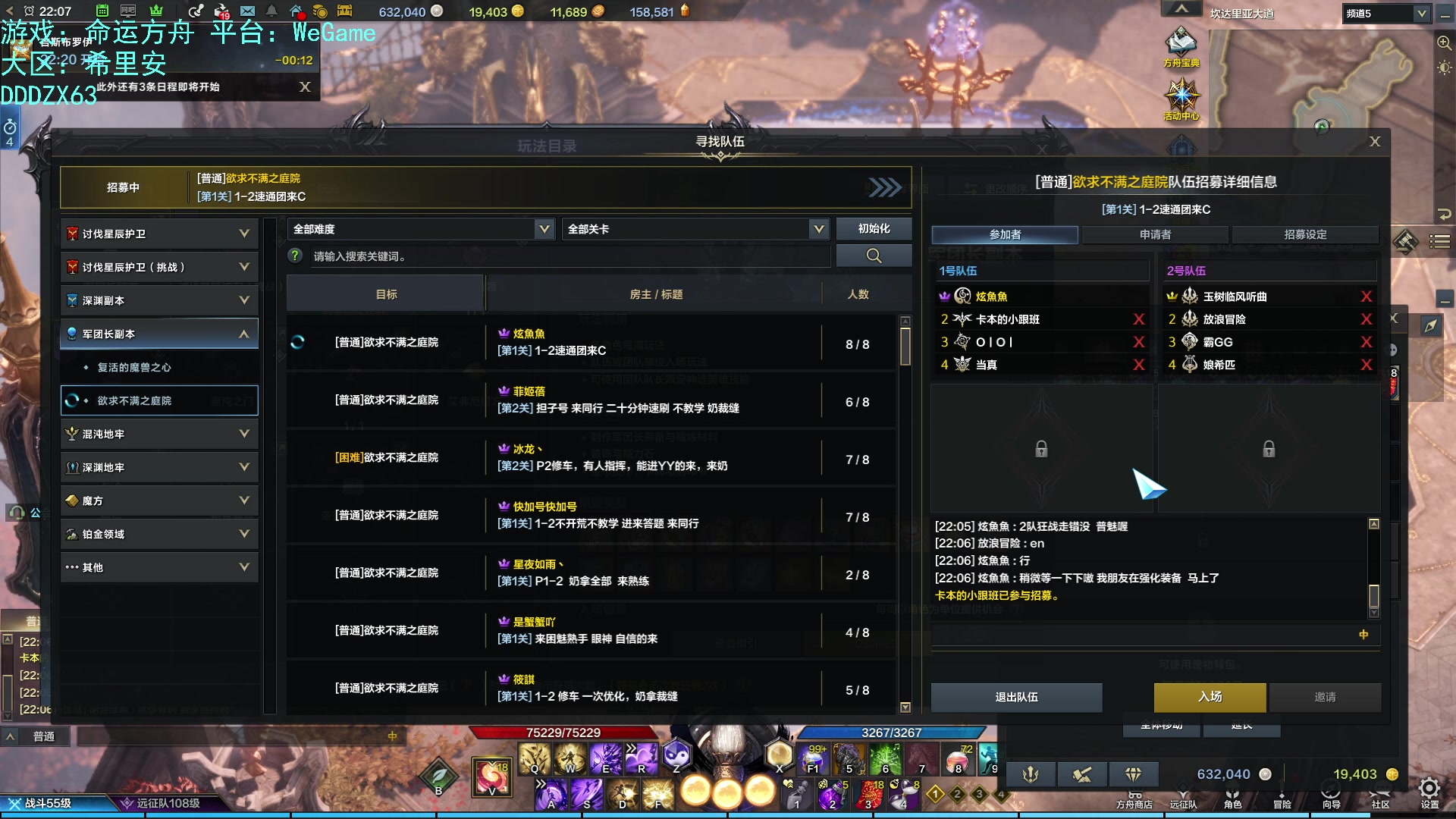 【2023-10-24 21点场】螃蟹Sam：【螃蟹】魅魔团宠，希里安牢王！