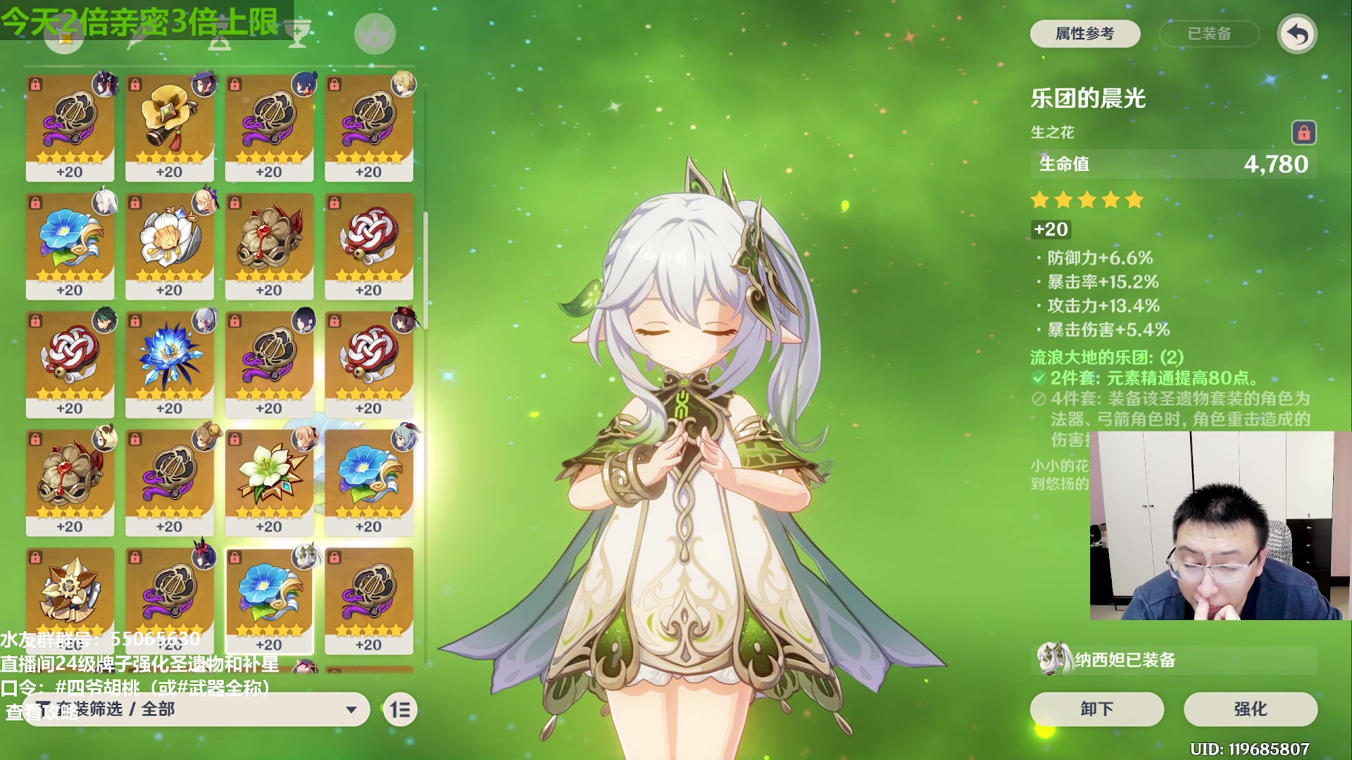 【2023-10-25 14点场】原神龙四爷：479079，快快乐乐来，干干净净走！