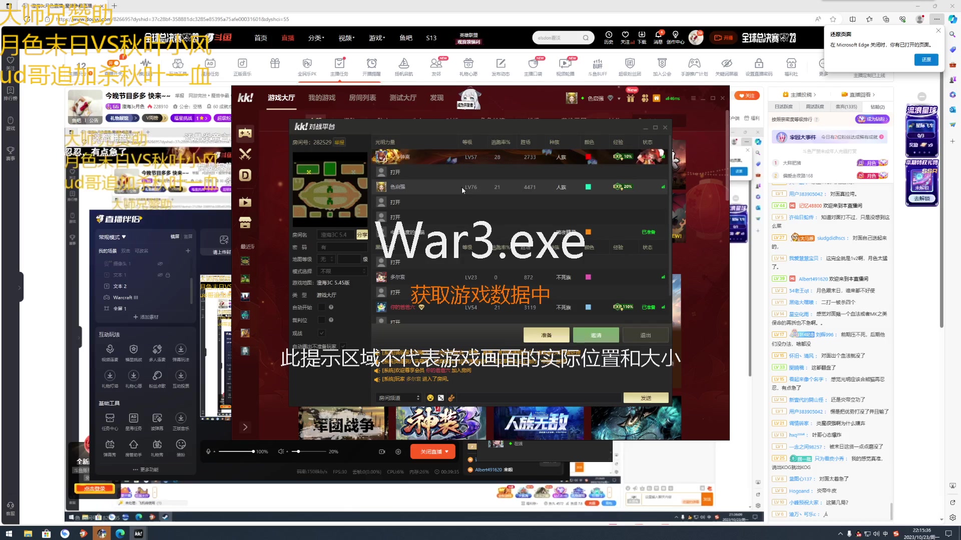 【2023-10-23 21点场】澄海3c月色：今晚节目多多 快来~~