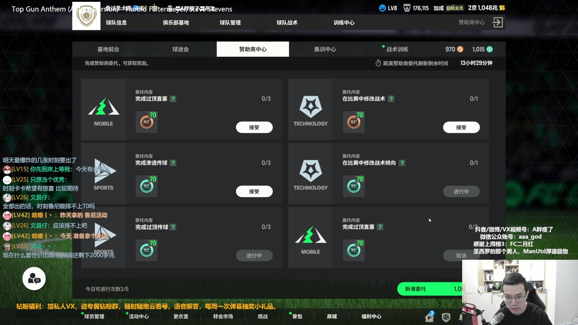 【2023-10-25 09点场】A胖瘦了：A胖~开卡/看号/踢球