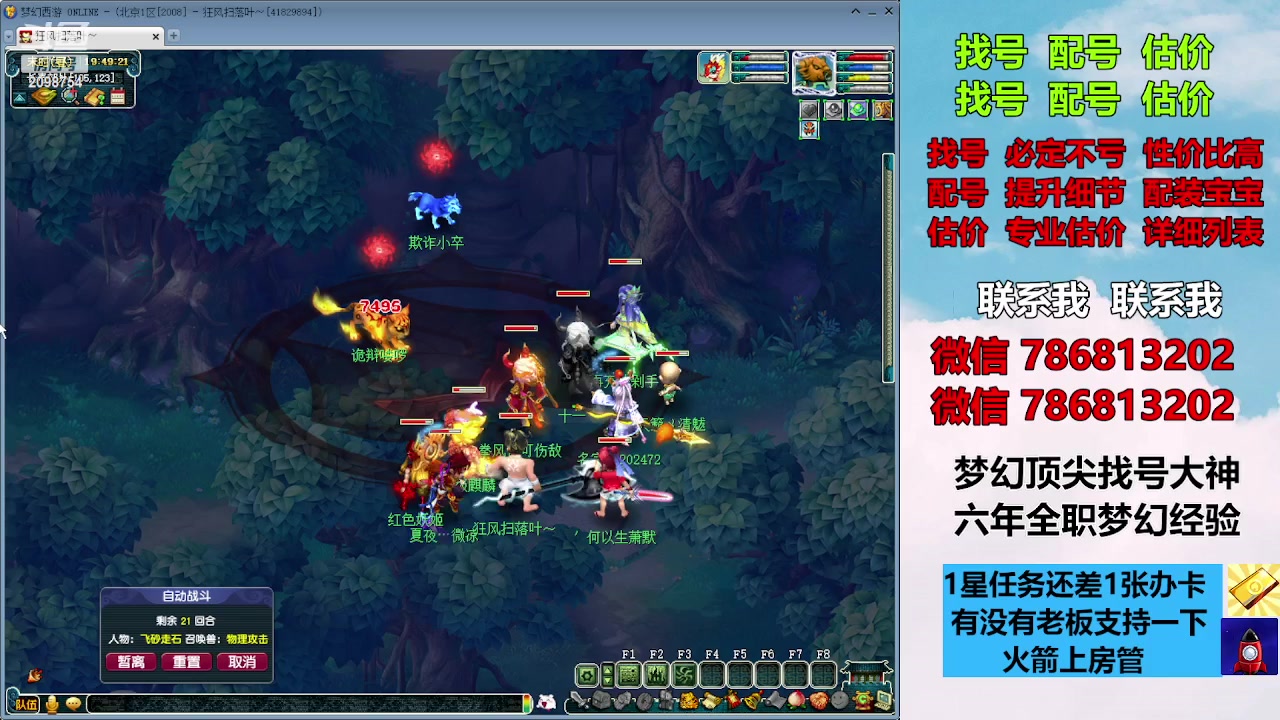 【2023-10-25 19点场】来自1995：找号主播。估号配号就是专业