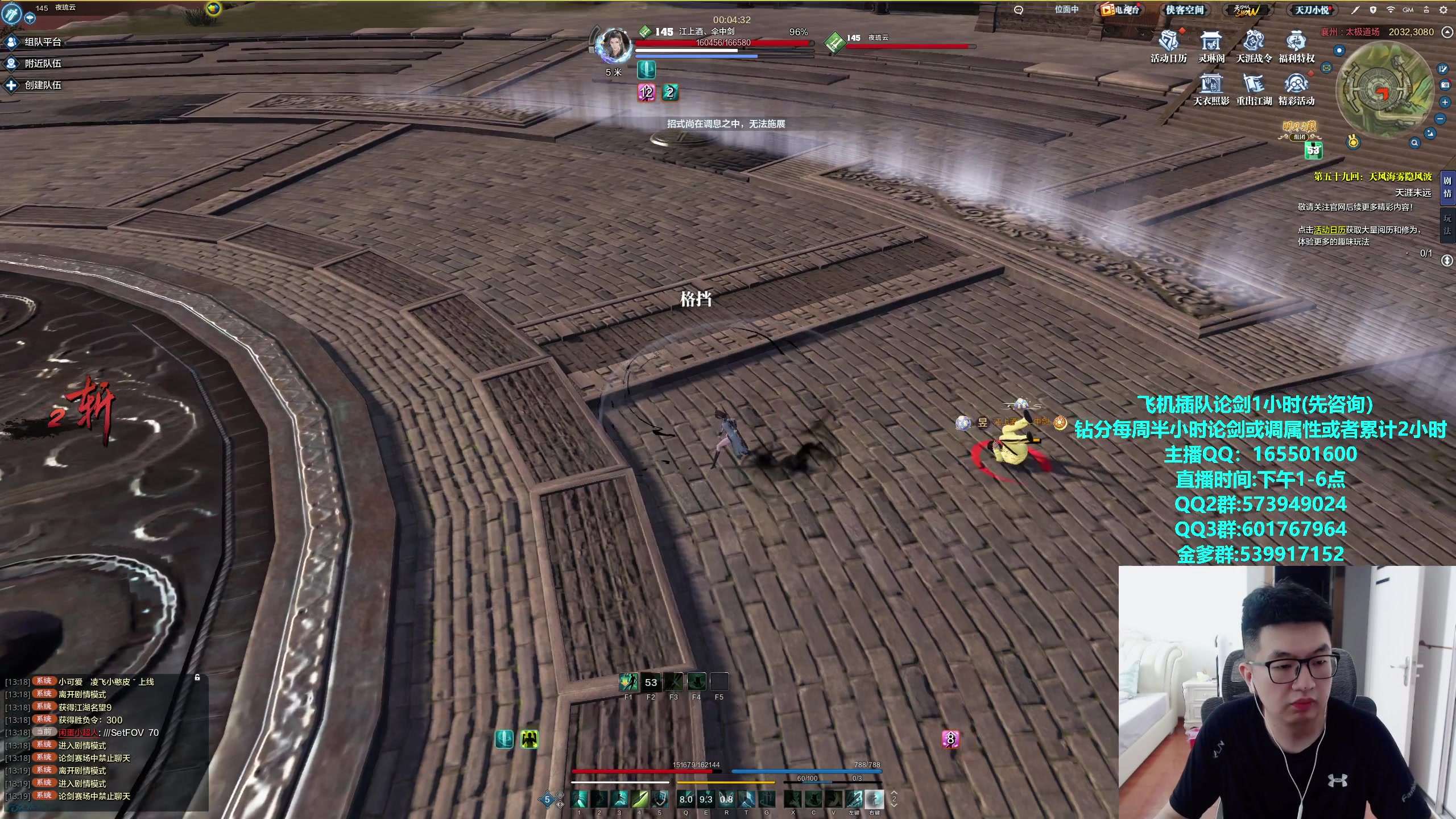 【2023-10-25 13点场】挽词丶清风：真武论剑,飞机可插队！