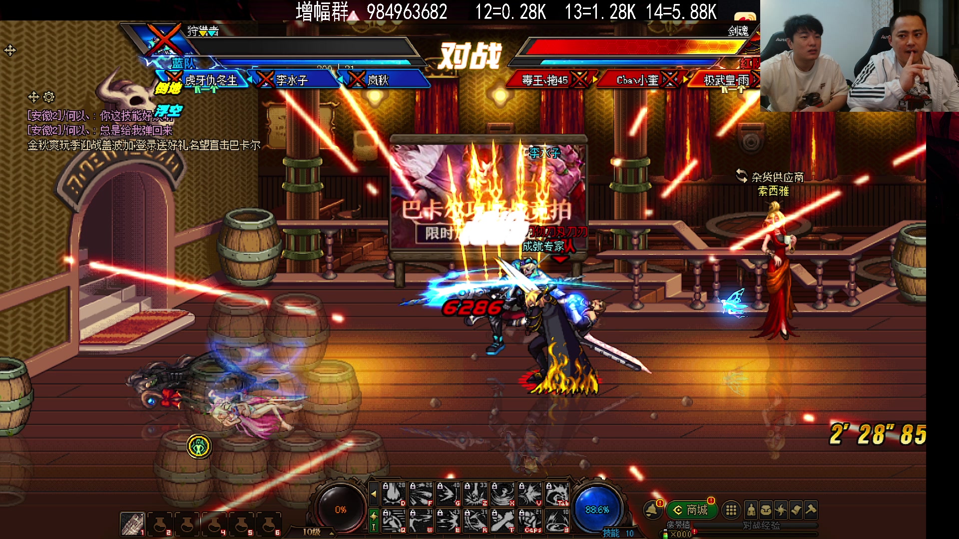 【2023-10-24 22点场】李永：顶级4V4   晚上打个点将