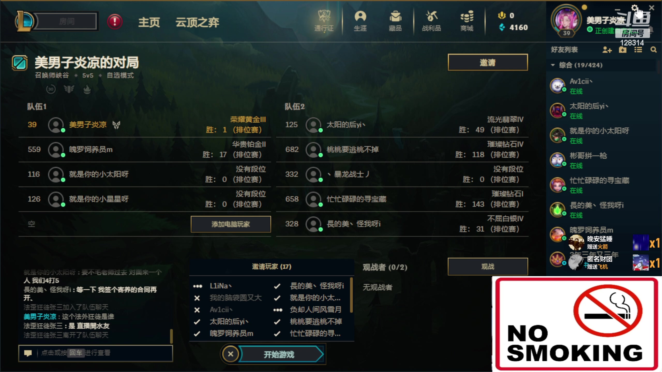 【2023-10-25 19点场】炎凉大宝宝：毛老师 vs 阿妹 LOL水友赛