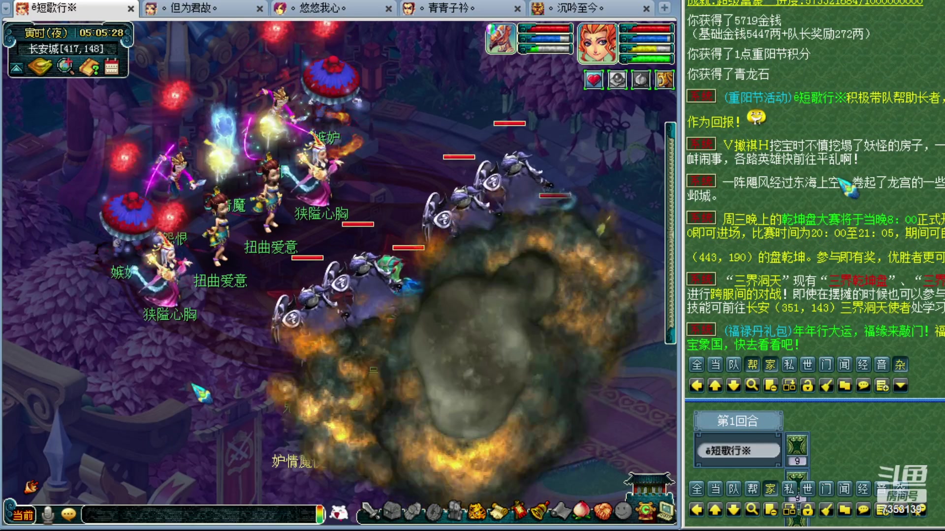 【2023-10-25 04点场】o山星o：香山红叶，飞升129五门！