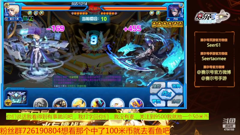 【2023-10-23 19点场】赛尔王007：赛尔号PVE和PVP