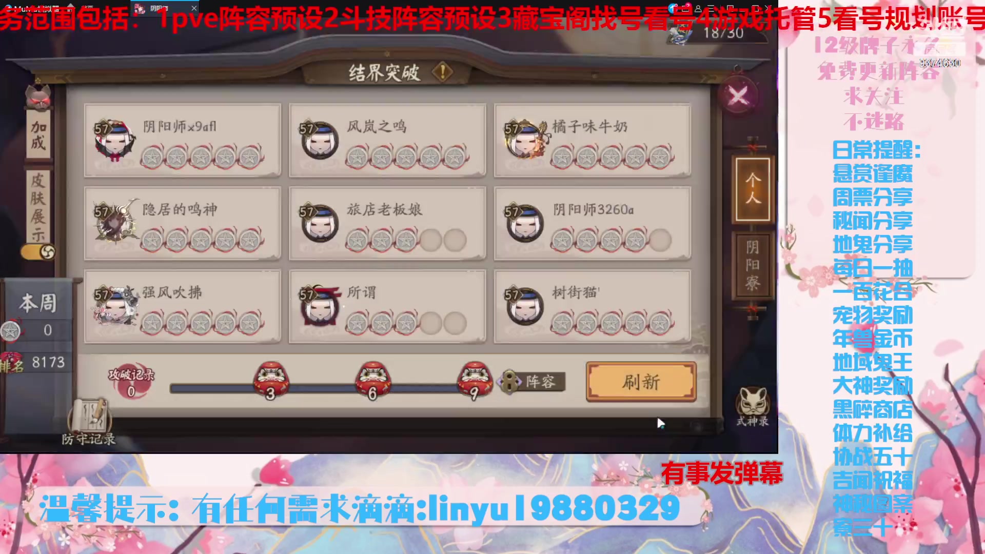 【2023-10-24 20点场】微光你的笑如海市蜃楼:36w勾玉鼠啥业务都会，不懂你就问