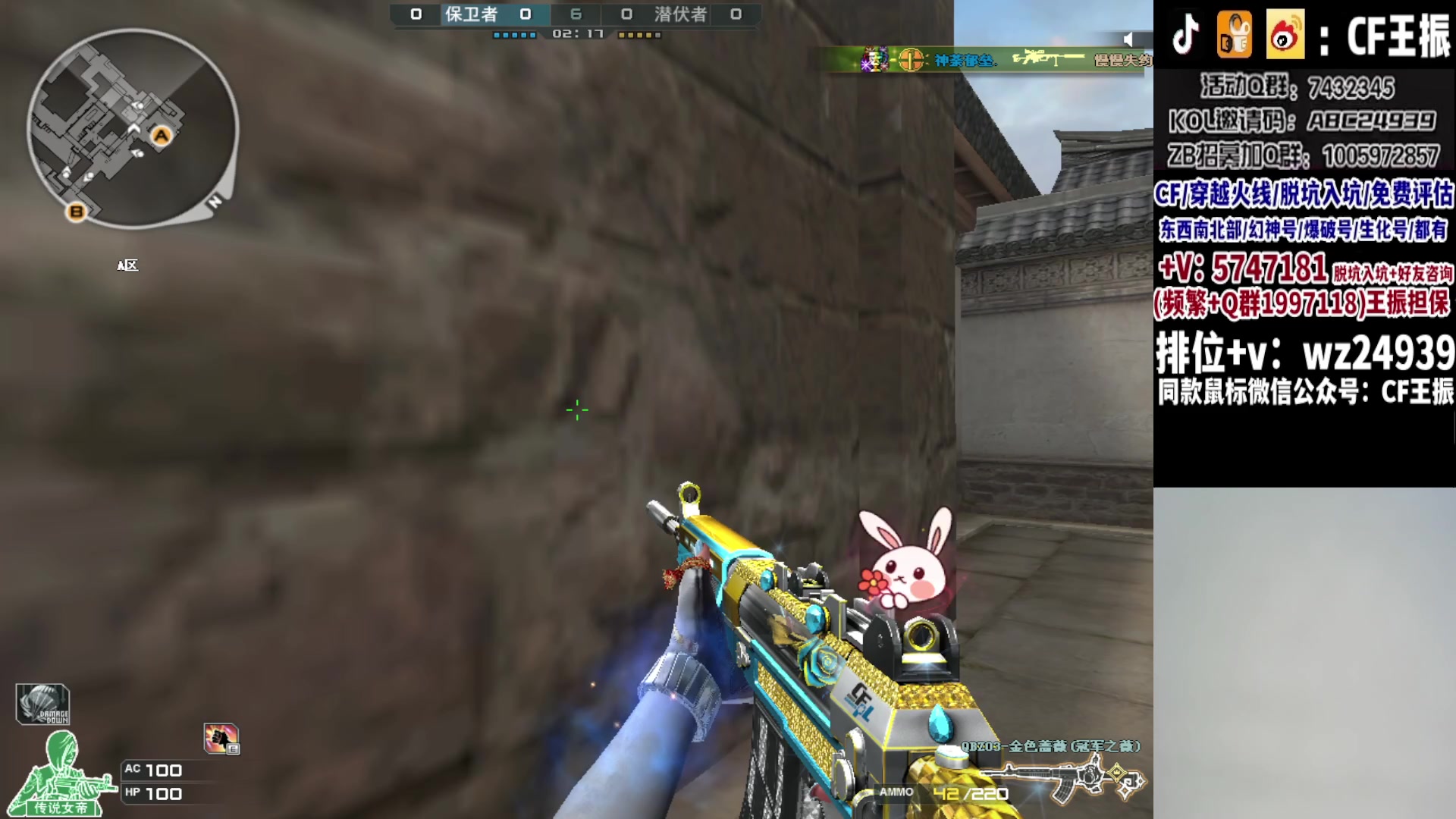 【2023-10-24 20点场】CF王振：冲刺北部枪王之王~ 24939