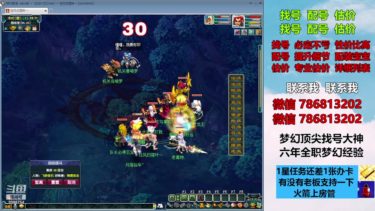 【2023-10-25 11点场】来自1995：找号主播。估号配号就是专业