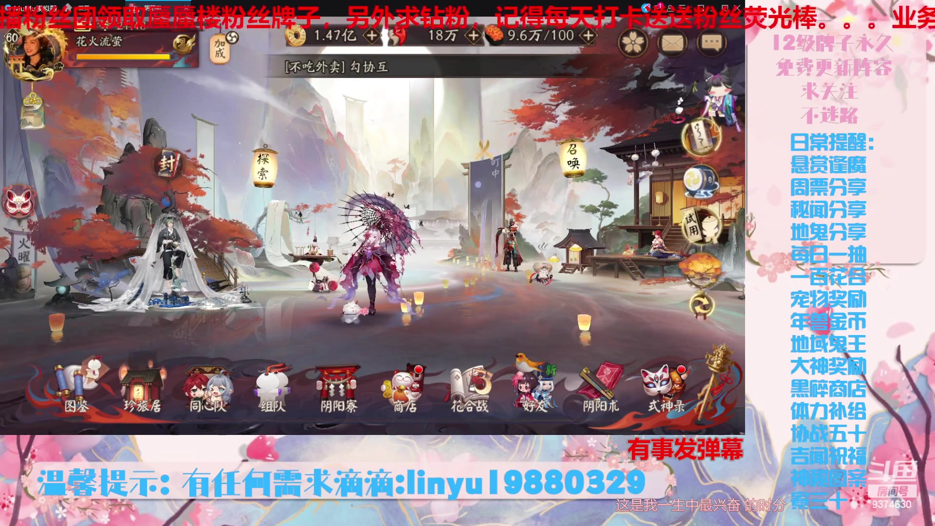 【2023-10-17 21点场】微光你的笑如海市蜃楼:36w勾玉鼠啥业务都会，不懂你就问