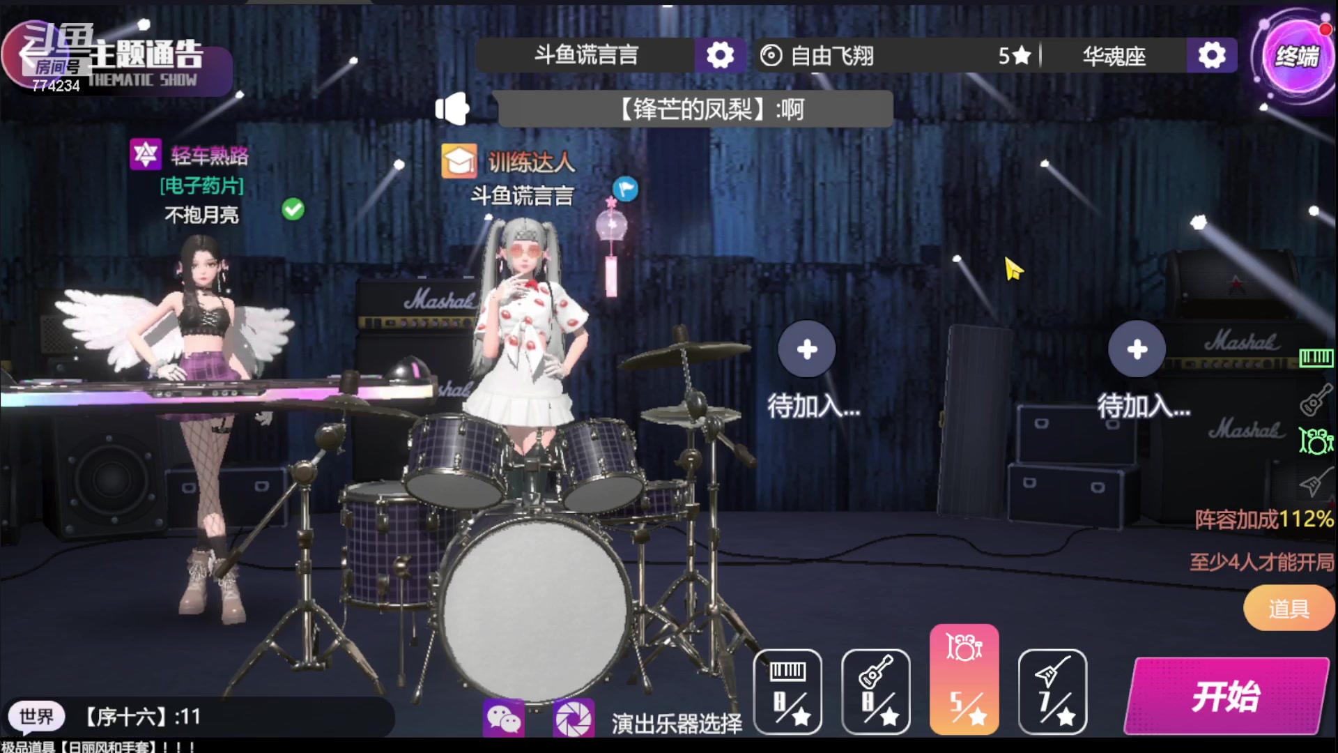 【2023-10-25 13点场】谎言言0V0：细节决定成败-稳中求胜.....