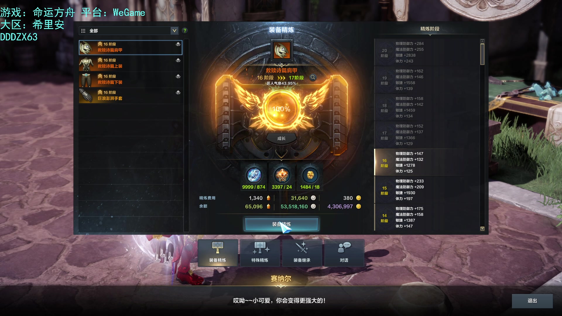 【2023-10-25 01点场】螃蟹Sam：【螃蟹】魅魔团宠，希里安牢王！