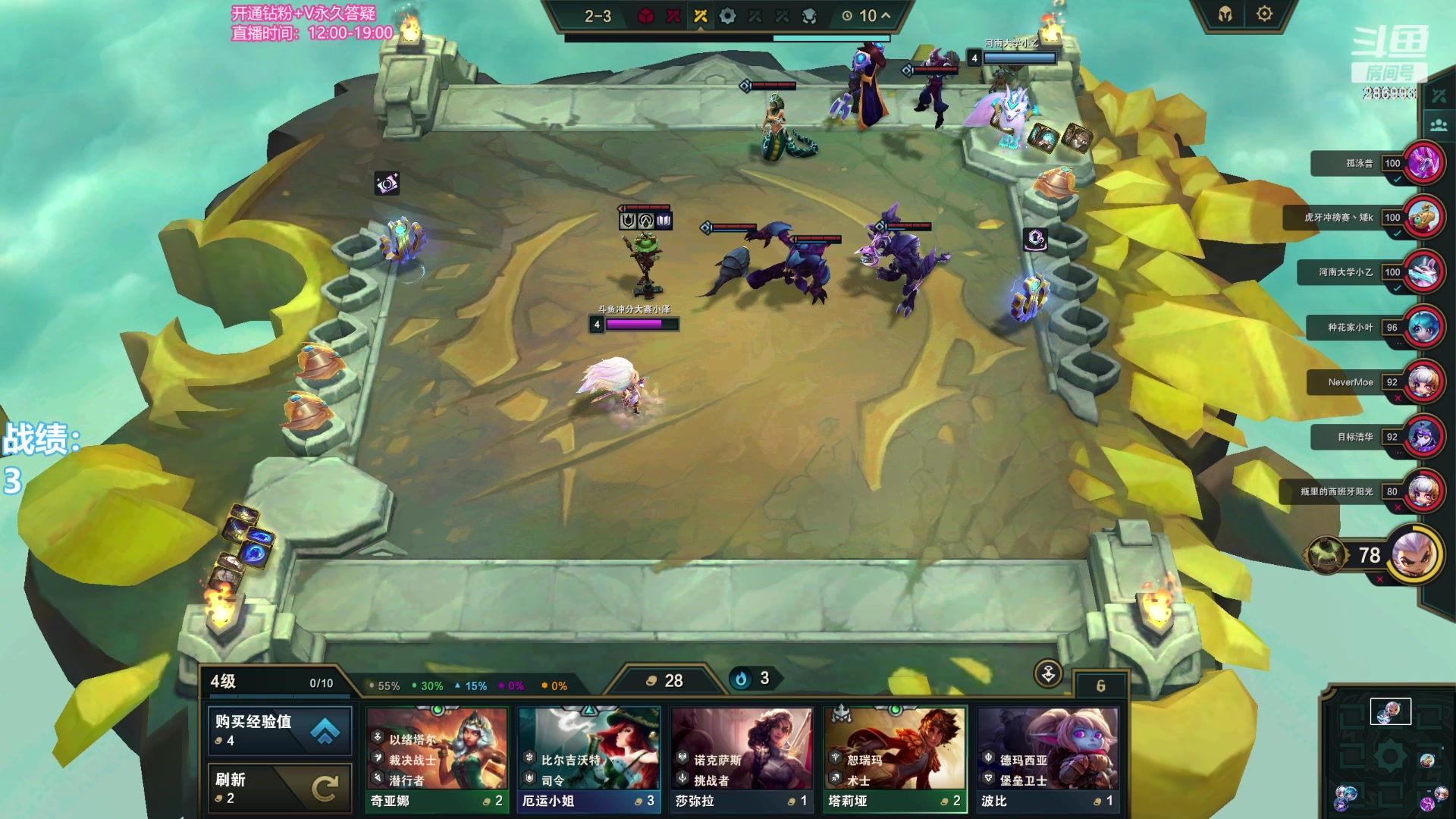 【2023-10-25 17点场】卑微小泽丶：先看比赛然后内