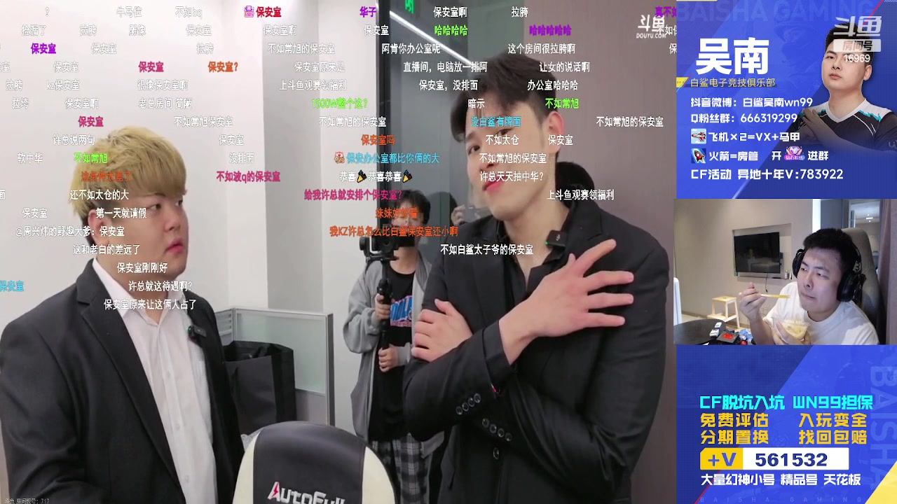 【2023-10-25 14点场】白鲨Wn99吴南：质量局,启动~！