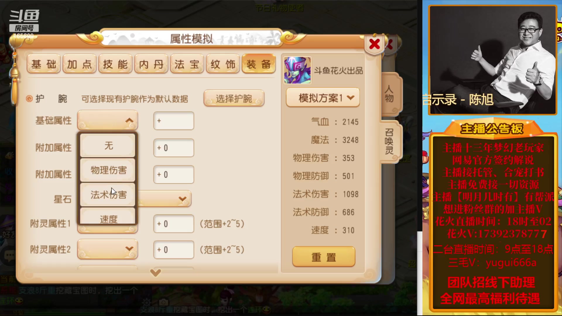 【2023-10-25 00点场】Emm花火：【明月几时有】今晚继续炸野鬼追梦