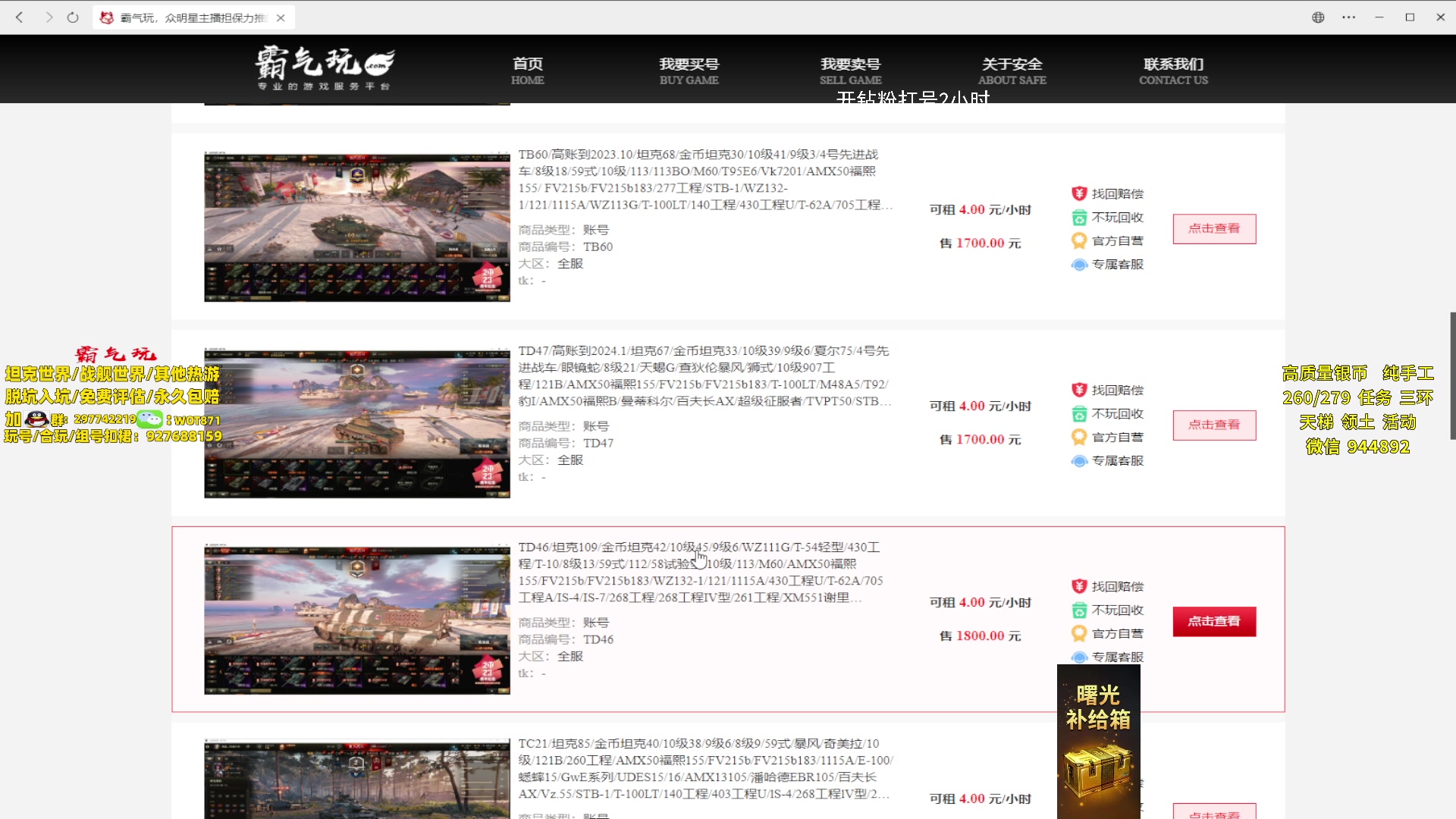 【2023-10-24 20点场】黑鹰BLACK职业选手：【职业选手】打野来环