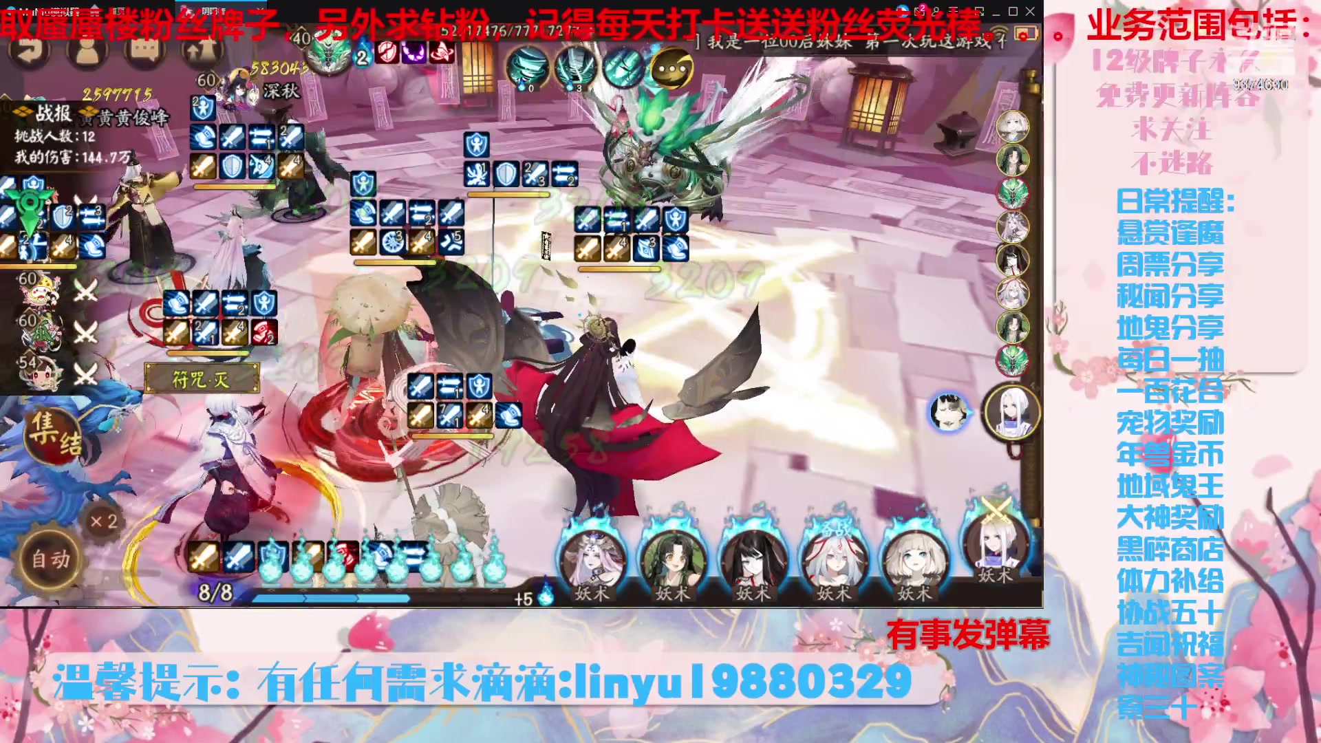 【2023-10-24 18点场】微光你的笑如海市蜃楼:36w勾玉鼠啥业务都会，不懂你就问