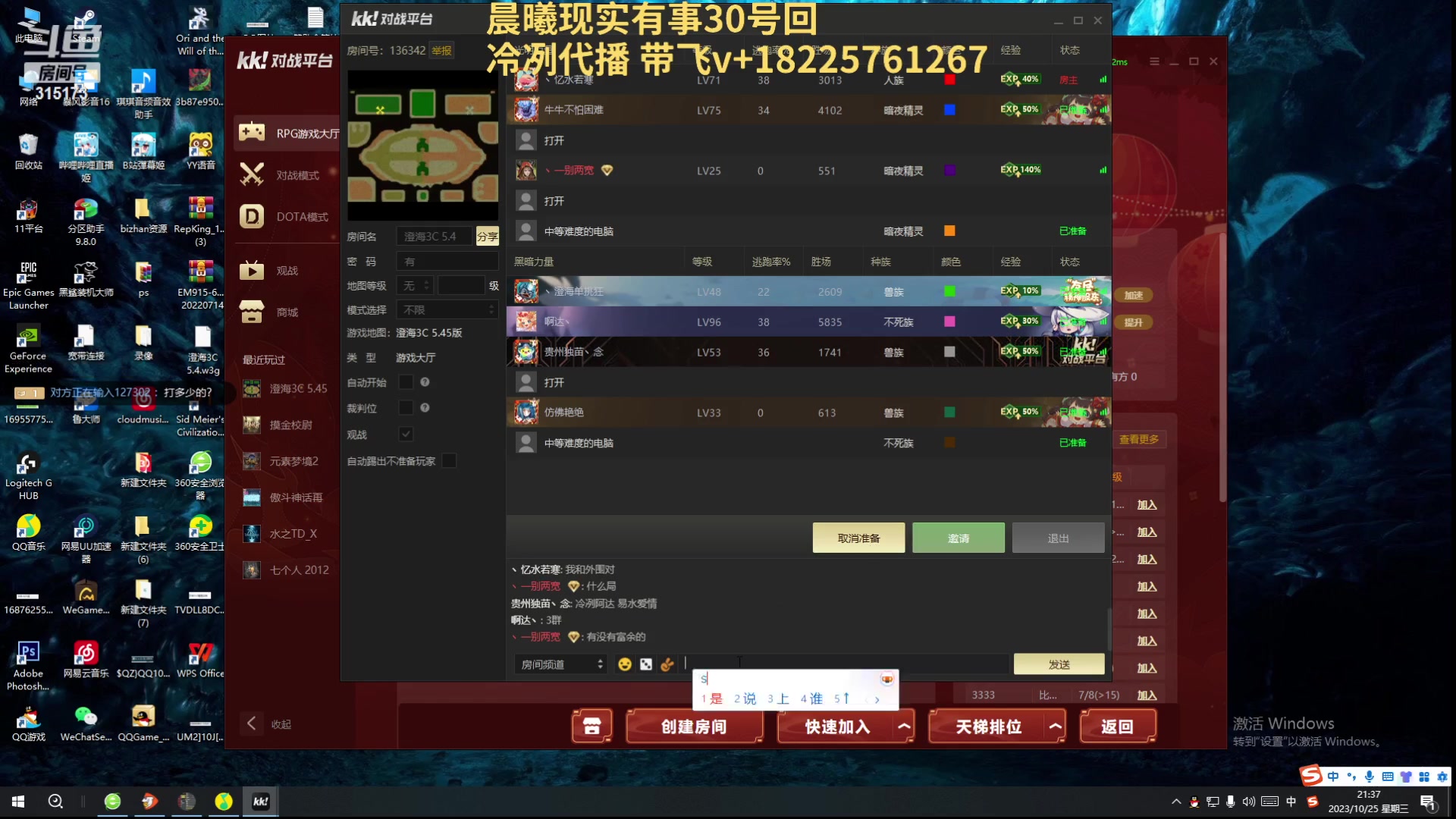【2023-10-25 20点场】澄海3c晨曦：晨曦有事，冷冽代播