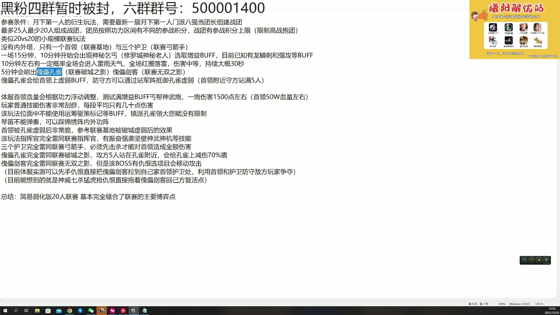 【2023-10-24 19点场】燕徊硯：千秋月大战！凤求凰大战！