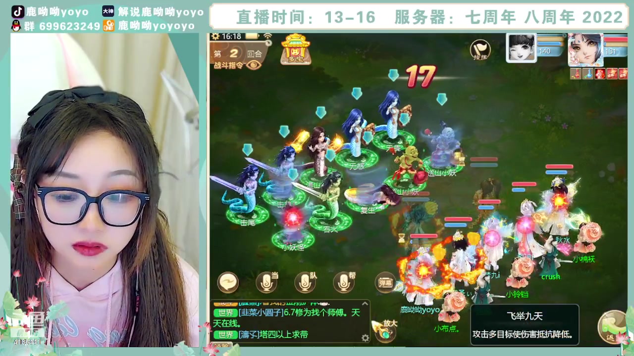 【2023-10-25 15点场】鹿呦呦yoyo：鹿呦呦是养猪大户呀