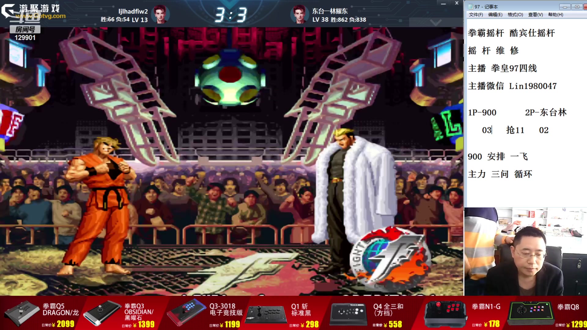【2023-10-25 14点场】东台林铭：夜枫 VS 河池 一局一飞赛