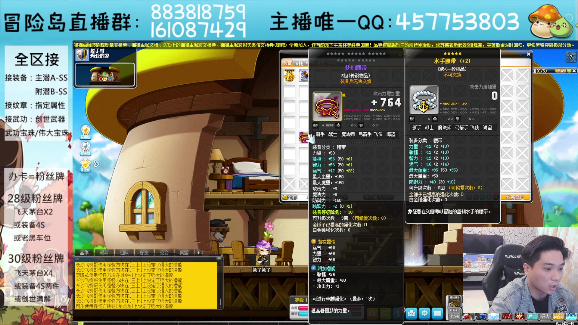 【2023-10-25 21点场】Yehooo：冒险岛整活鸭！