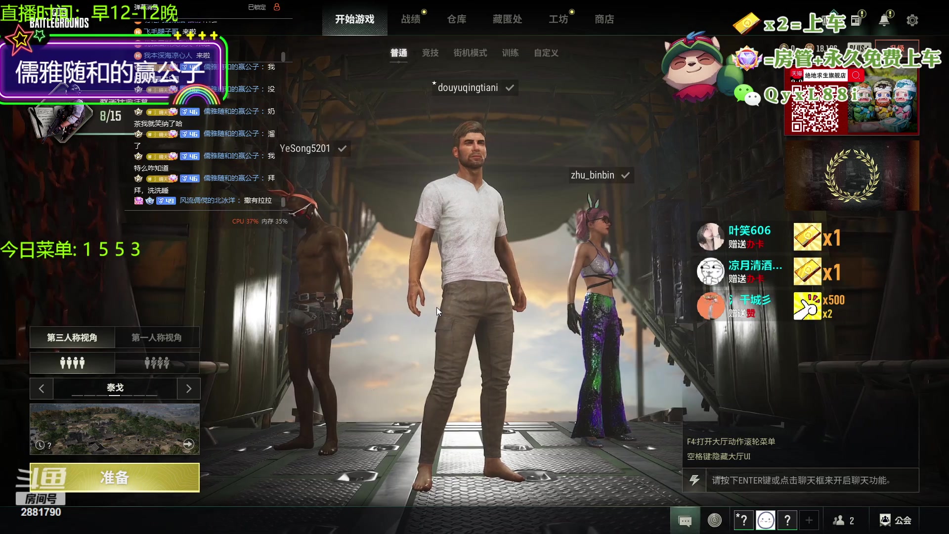 【2023-10-24 21点场】晴天QyxL：晴天：云顶的尽头是九五