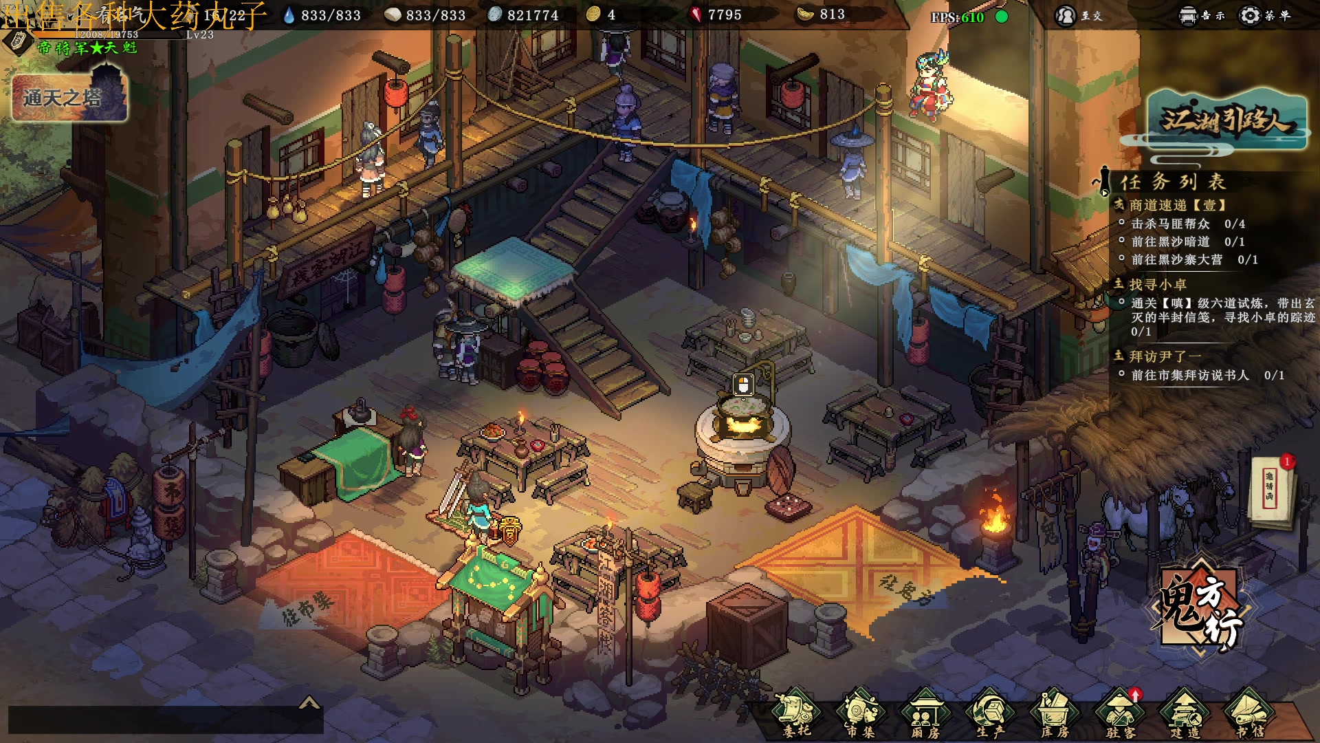 【2023-10-25 15点场】主播帝王：帝帝的游戏教室