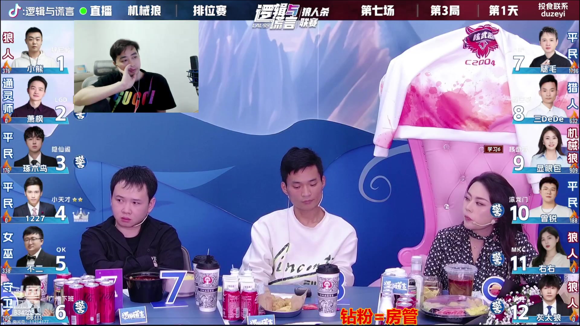 【2023-10-24 22点场】EA丶老狼：#官方狼人杀#晚上7点OB三得得LAL！