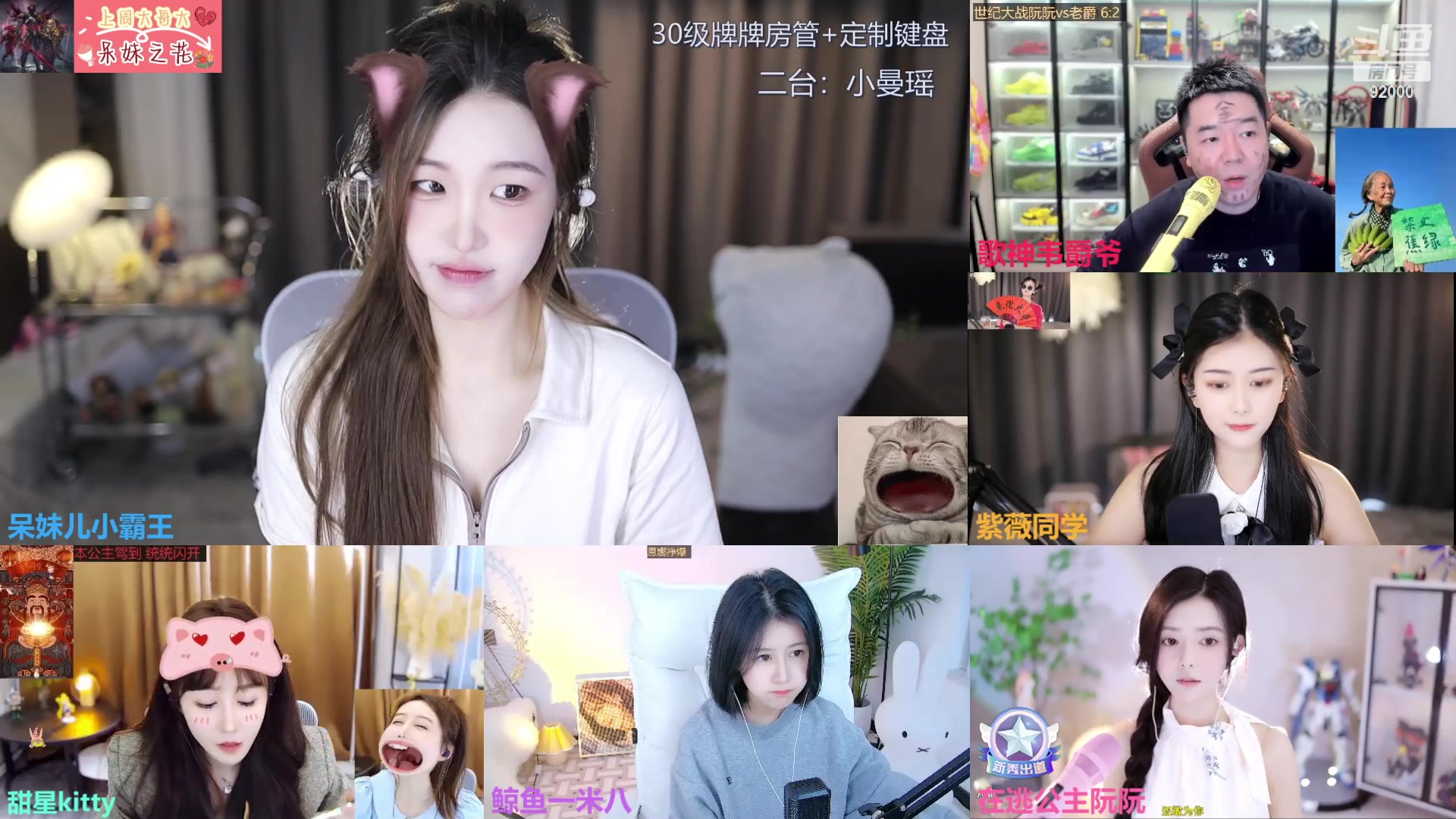 【2023-10-25 11点场】呆妹儿小霸王：【呆妹】二台小曼瑶