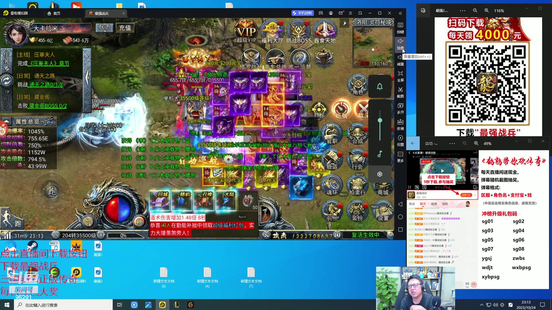 【2023-10-24 22点场】东北大鹌鹑：东北大鹌鹑 恐怖如斯