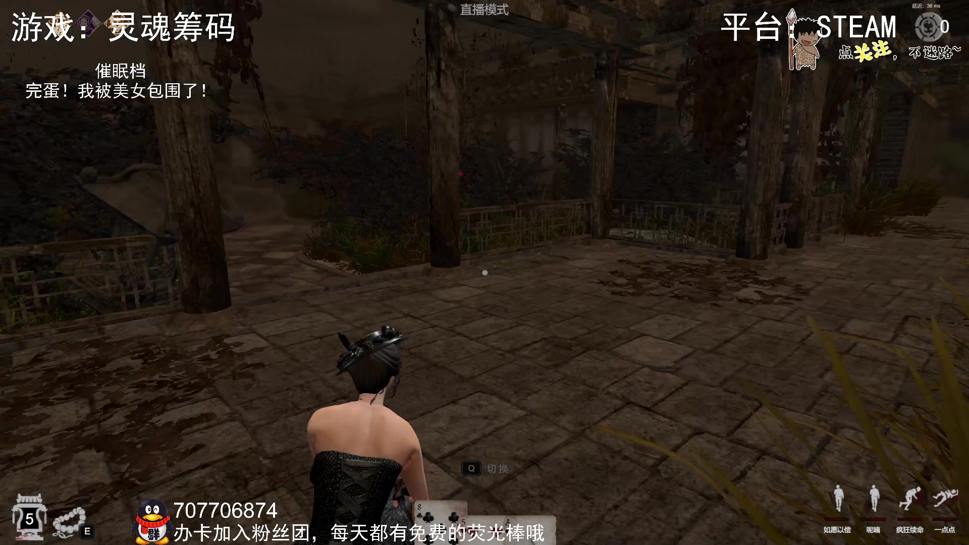 【2023-10-25 00点场】疯狂续命：完蛋！我被美女包围了！~