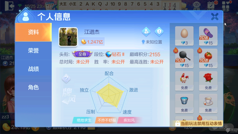 【王者荣耀】白白白白白3的精彩时刻 20231025 23点场