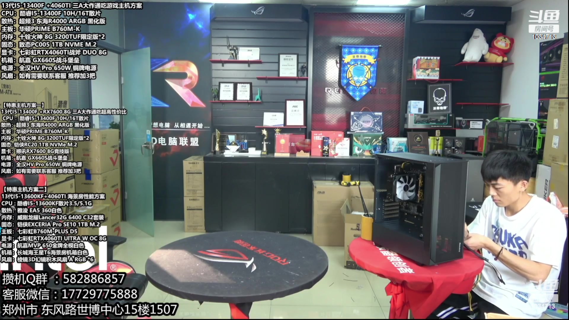 【2023-10-25 02点场】创D电脑联盟：郑州创D：双11电脑活动开启